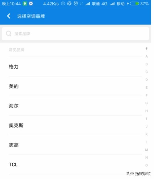 小米手机怎么开空调？小米手机也能当遥控器开关空调