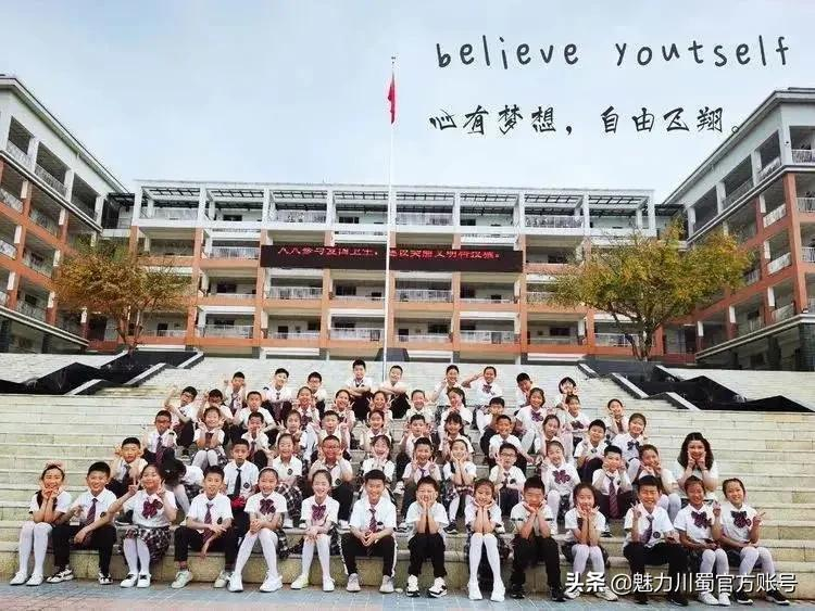 奋发有为 励志笃行：记绵阳南山双语小学部2021年十月文明班级展