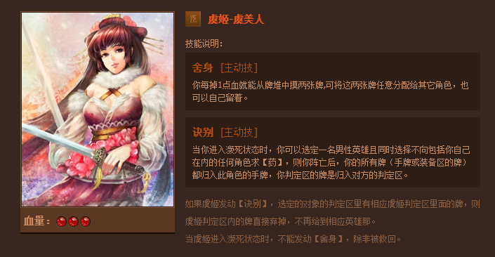 英雄杀人物技能大全,你想看的都在这里