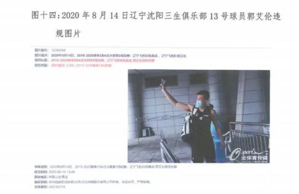 2020cba为什么停(郭艾伦缺席CBA，因为伤病还是钱？联赛罚款无头公案大起底)