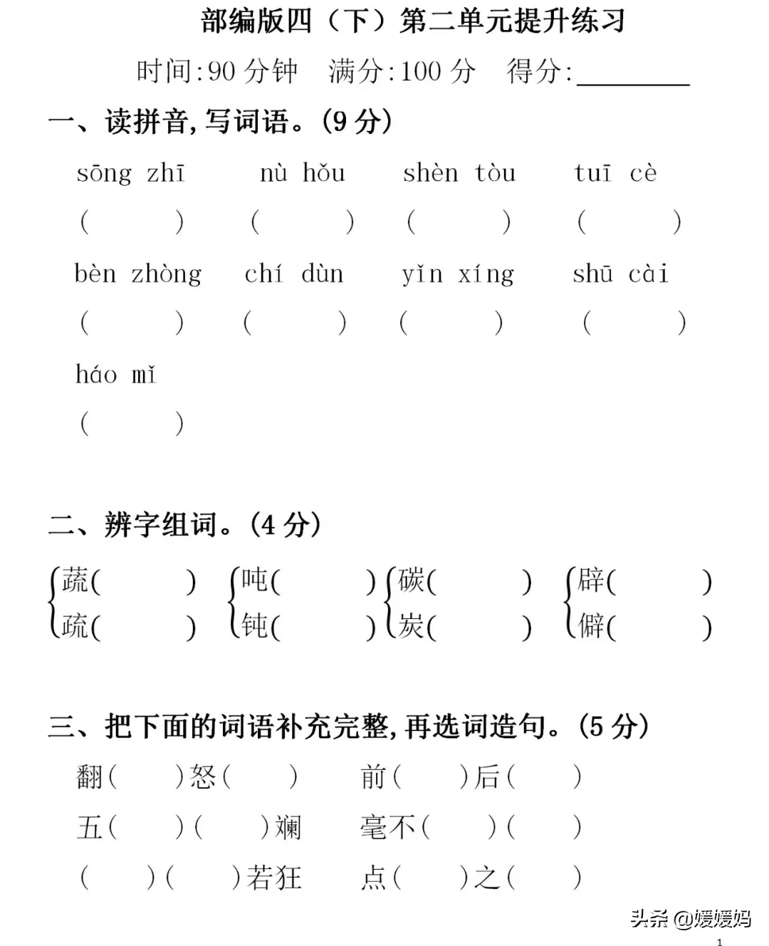 康字组词是什么（康字组词和拼音是什么）-第19张图片-悠嘻资讯网