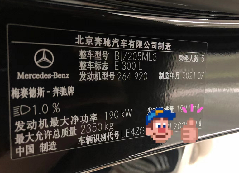 内饰真的很奢侈！体验奔驰E300L，外观酷似S级，但优惠你满意吗？