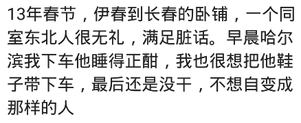 说说坐火车都遇到过哪些奇葩的事情?多备双鞋,怕人把鞋顺走