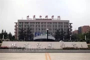 北京市非常厉害的二本大学，实力雄厚，值得报考