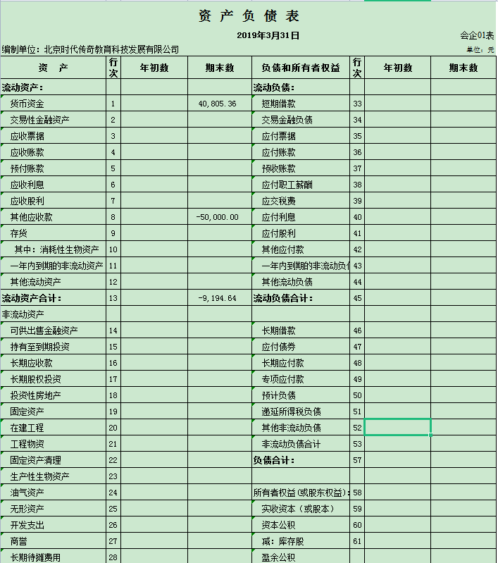 Excel全新财务管理系统，财务往来账目明细，录入数据一键跳转