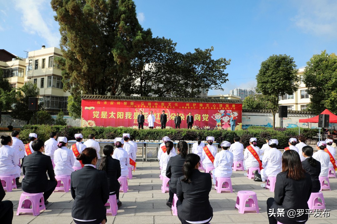 罗平县中医医院开展“中医药文化•心理健康知识”进校园活动