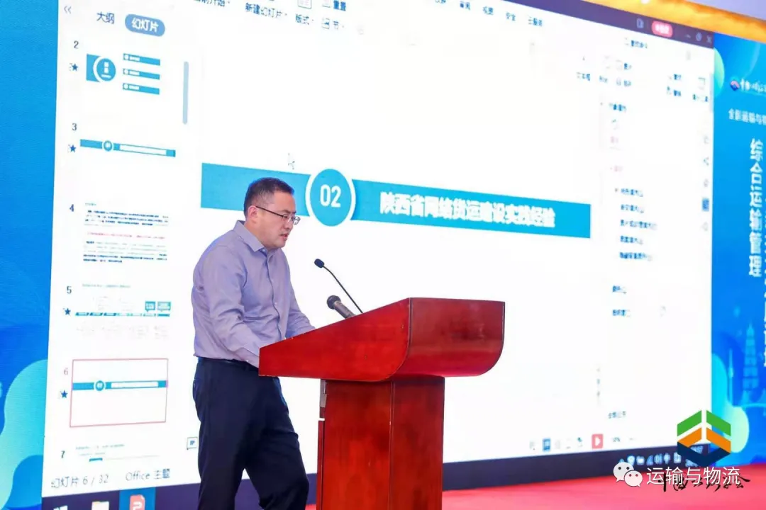 中交出行董事长王金城受邀参加“全国运输与物流学术年会”