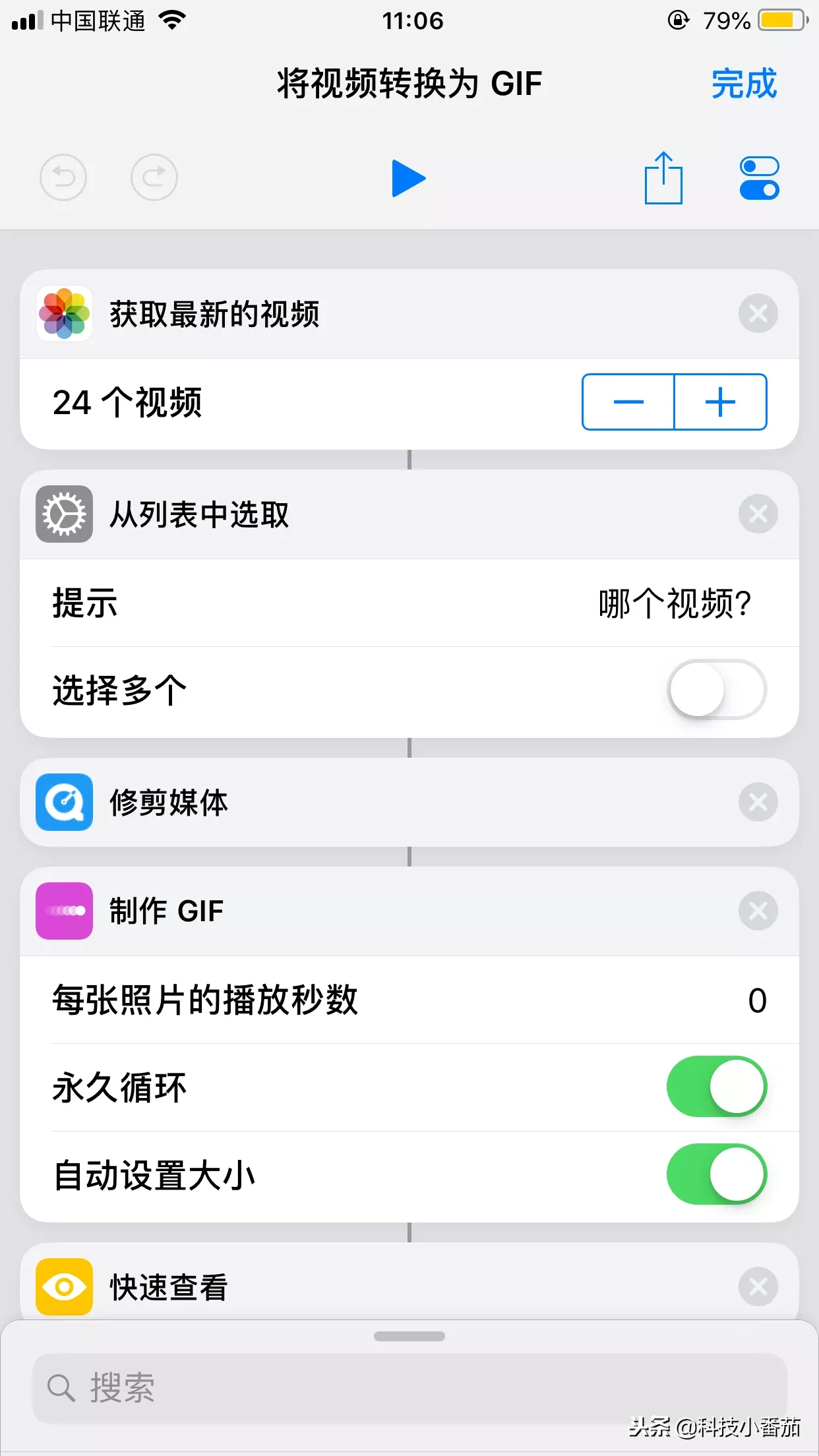 分享几个好用的IPhone 捷径,蚂蚁森林庄园一步直达