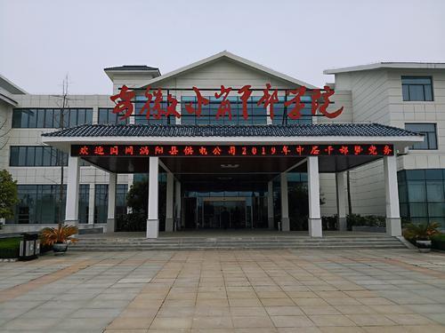 地方红色“干部学院”，听名字就感受红色教育，河南江苏四川最多