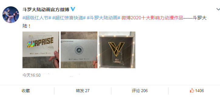 2020十大影响力动漫，斗罗、灵笼在榜，《天官》未播已上榜