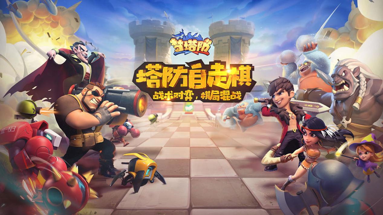 这款自走棋手游 上线taptap没几天就因抄袭被玩家喷到下架