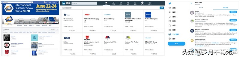 活力中国，未来可期！上海国际紧固件展全力开拓海外采购商