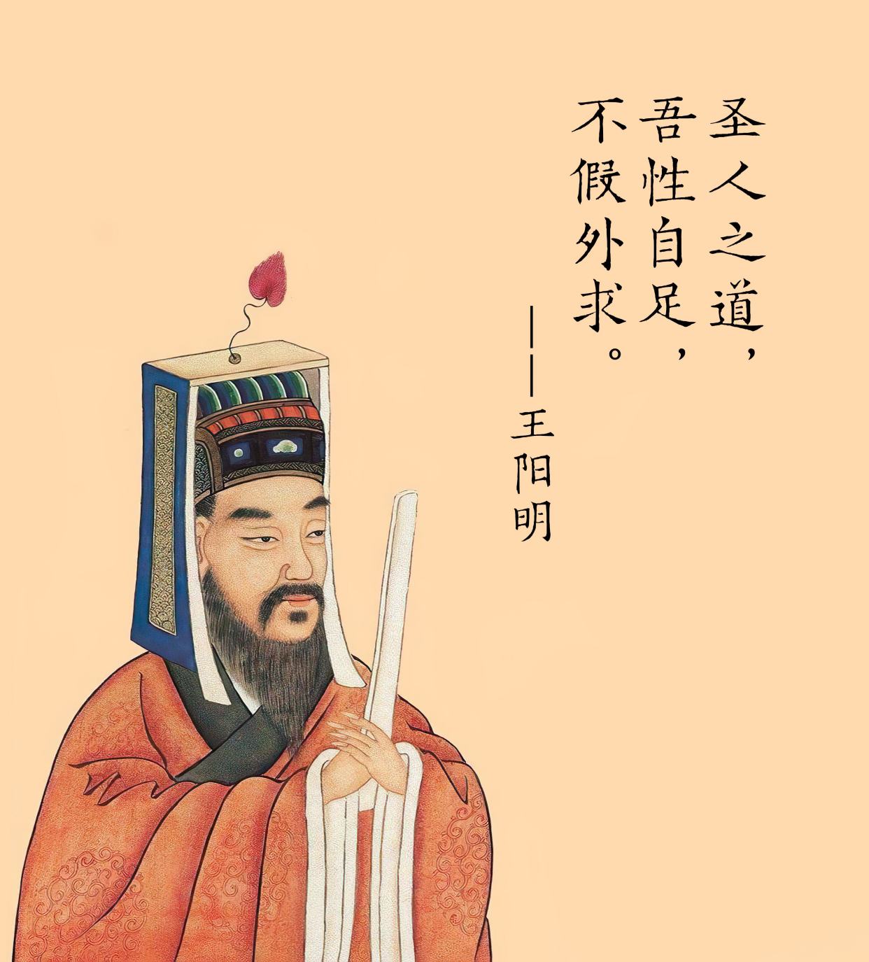 王阳明:"天助自助者",圣人和贵人,都是你自己