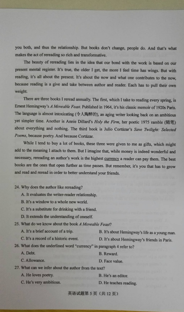 2020高考全国一卷Ⅰ试卷及参考答案（全科高清）