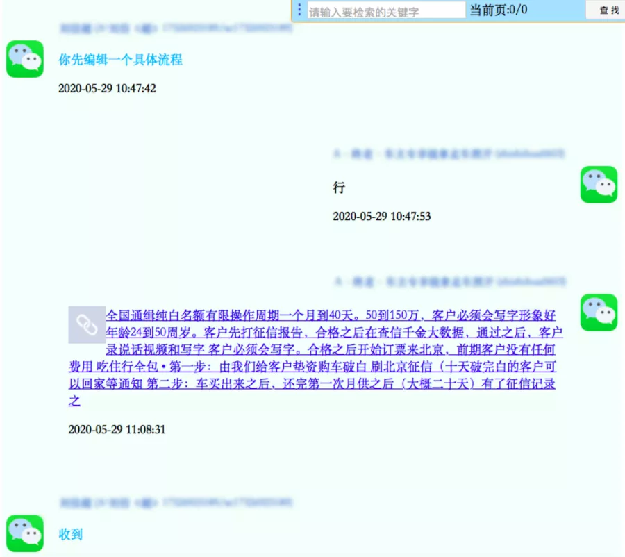 检察队伍教育整顿 |【我为群众办实事】一起贷款诈骗案,牵出汽车信贷市场诈骗产业链