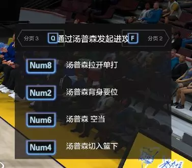 nba2kol2为什么手柄不能用(【NBA2KOL2】王朝球队战术使用教程)