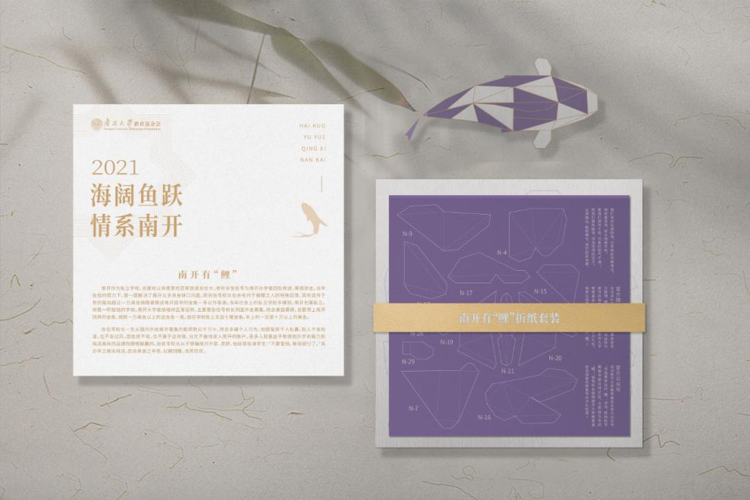 “最强锦鲤”！南开大学为8000余名学子送上“神秘大礼包”，全免费！