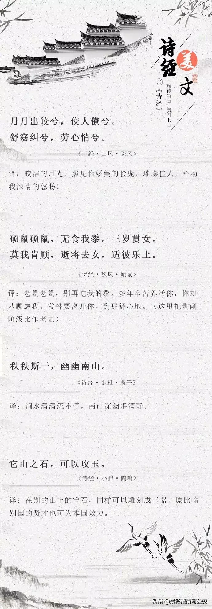 诗词丨32段《诗经》名句，句句生香