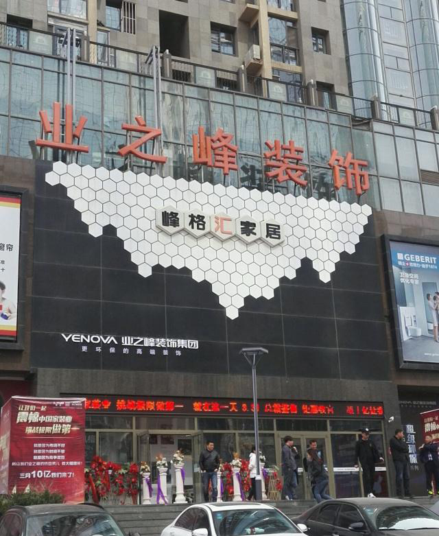2019大连装修行业排行TOP10榜单「独家揭秘」