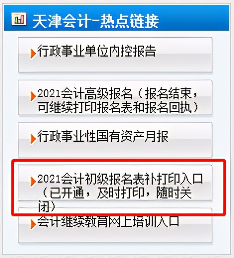 提醒！这些地区初级考后审核已截止！多省已发布证书领取通知