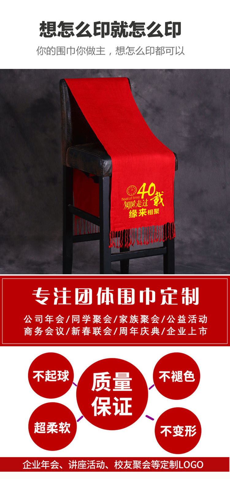 公司年会礼品定制就找蓝奇尔，红围巾实惠实用又走心