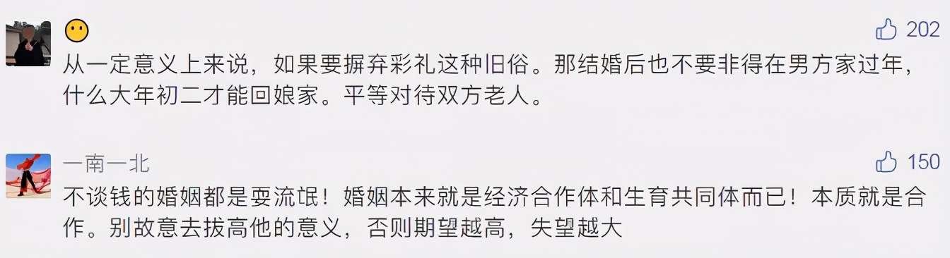 你觉得太原平均14.39万的彩礼是什么水平？听听路人怎么说？