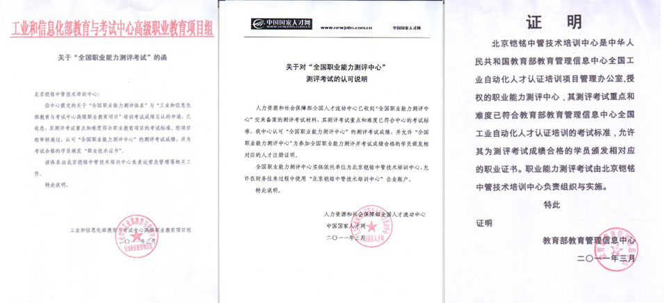 《初/中/高级网络营销师》测评考试培训班