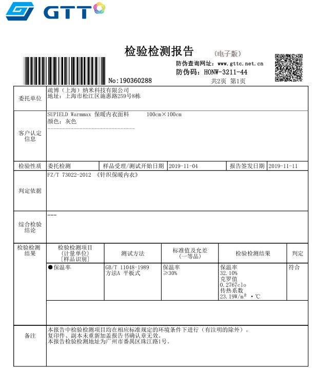 寒潮来袭冻成狗？航天级保暖黑科技，让你贴身热出「火山感」