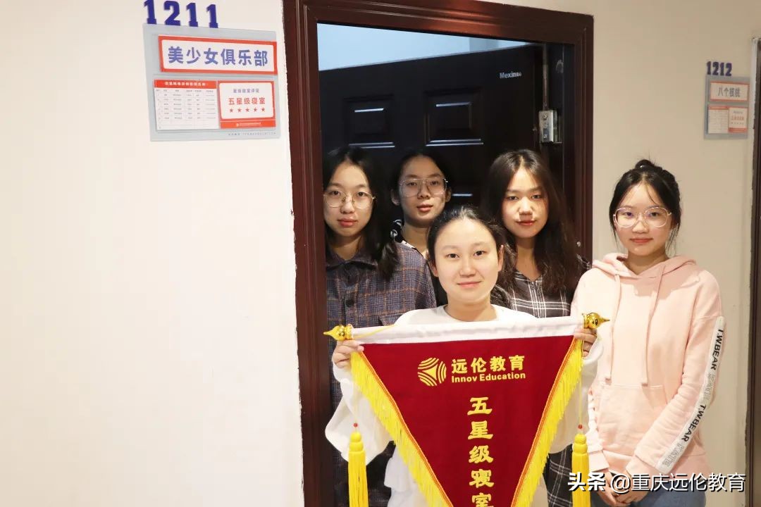 优秀！远伦教育秋季最美寝室榜单出炉！“五星级寝室”竟长这样