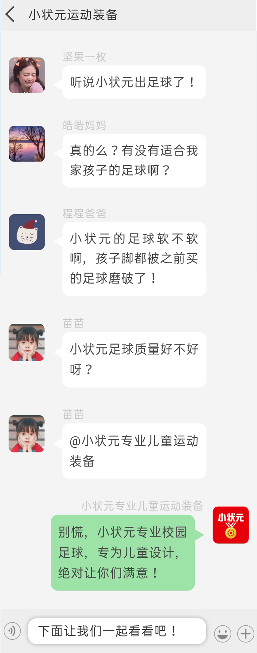 什么牌子的兒童足球質量好（產品 - 小狀元專業校園足球，給孩子完美童年）
