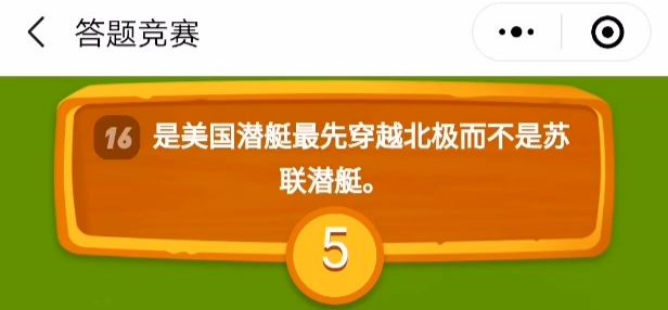 多多果园答题竞赛题库A86（每日更新）