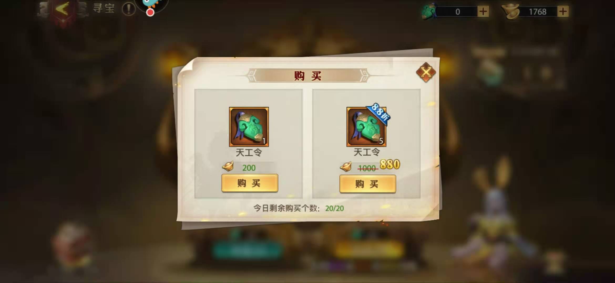 《少年三国志：零》元宝该花在哪？元宝高性价比使用攻略