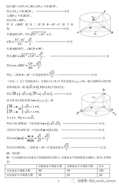 广东省2021届高三教学质量检测（一）数学试题及解析