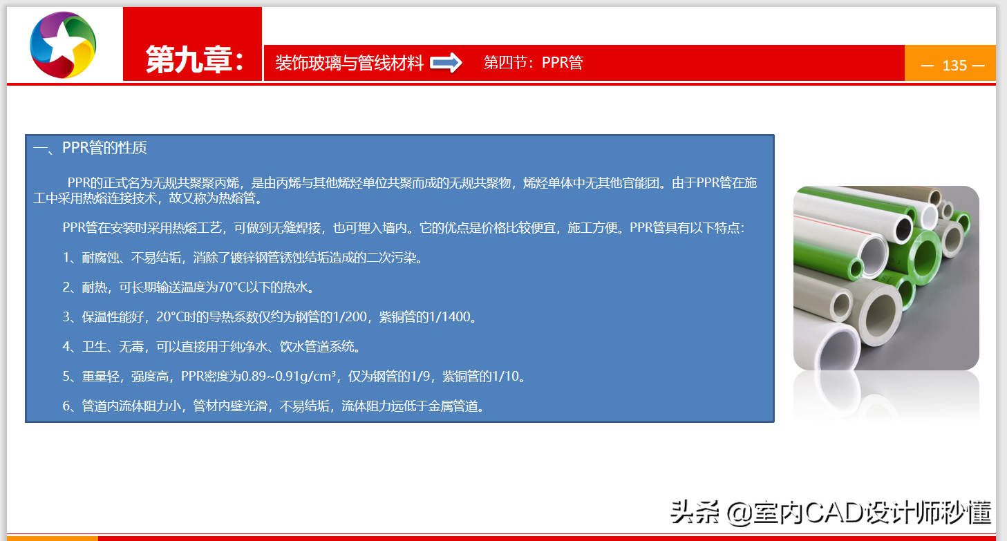 全网最全室内装修材料/施工材料施工工艺图文解析！建议收藏