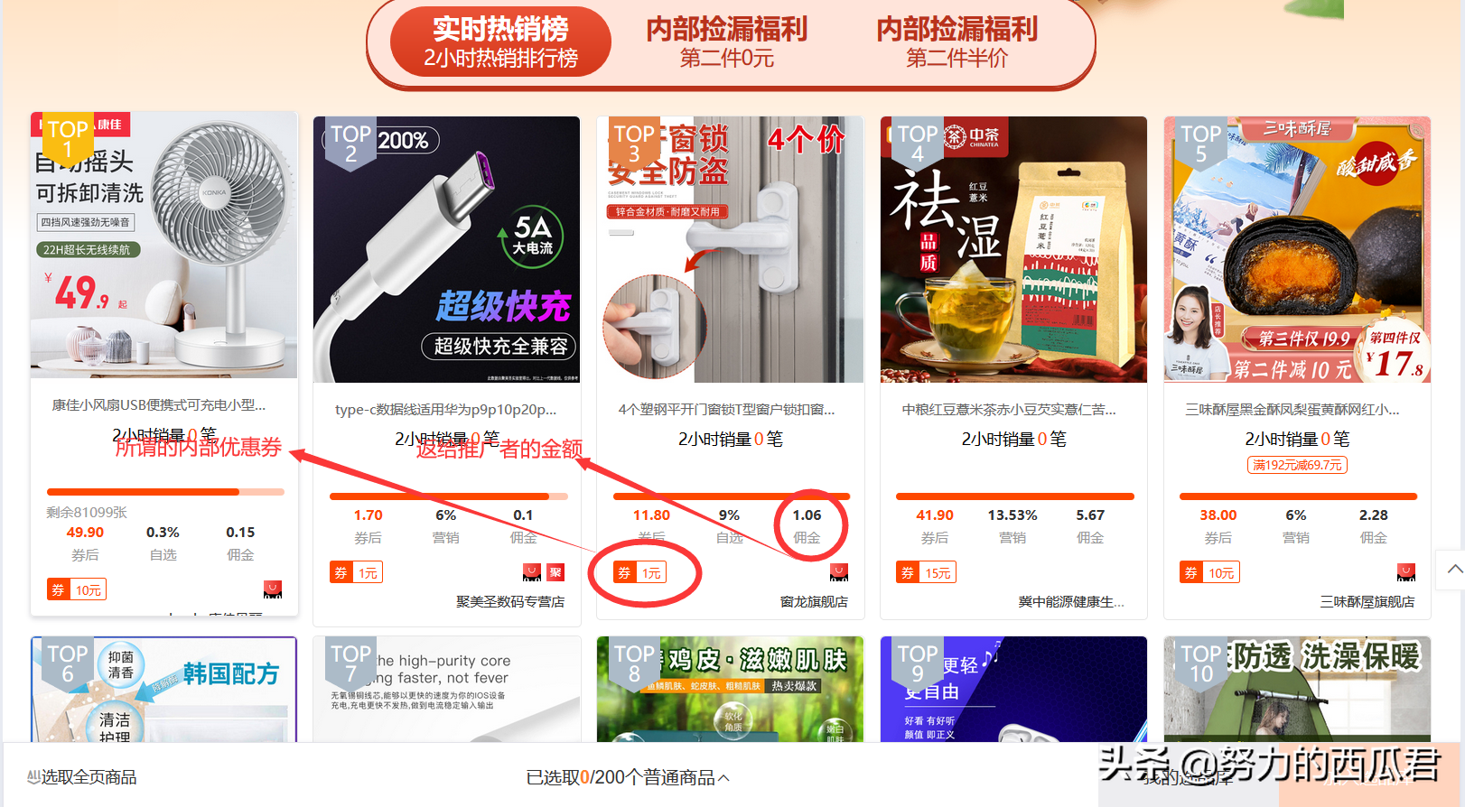 淘宝内部优惠券？教你如何不被别人撸羊毛