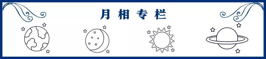 了解下!当日月食击中你的本命星体时,会发生什么?(干货收藏)