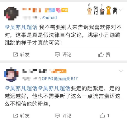 吴亦凡，早该凉了