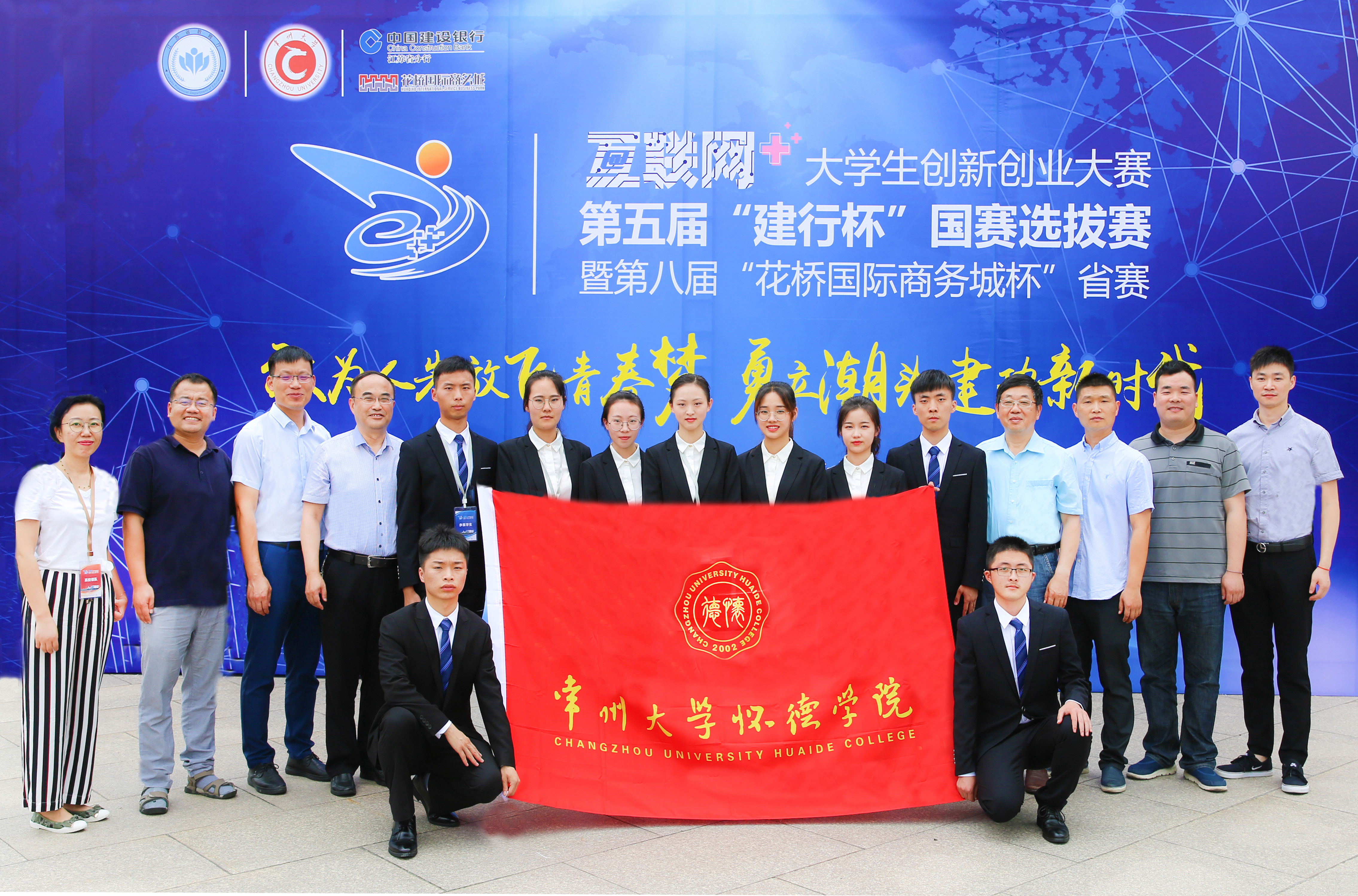 常州大学：用初心擦亮教育底色 勇担当打响“常大品牌”