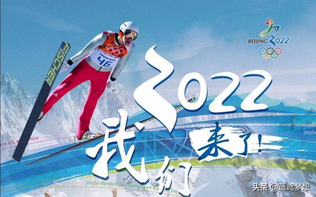 冬季奧運會七個大項的名稱有哪些（北京2022年冬殘奧會共設6個大項）