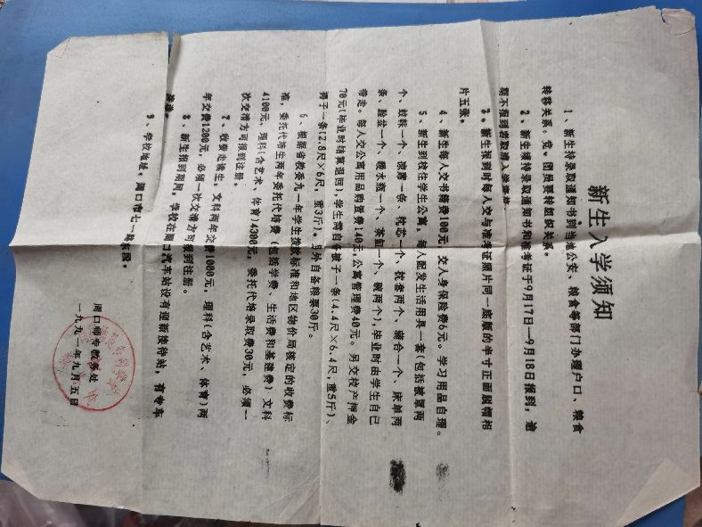 90年代上周口师专，普通生、走读生和代培生的差别有多大？