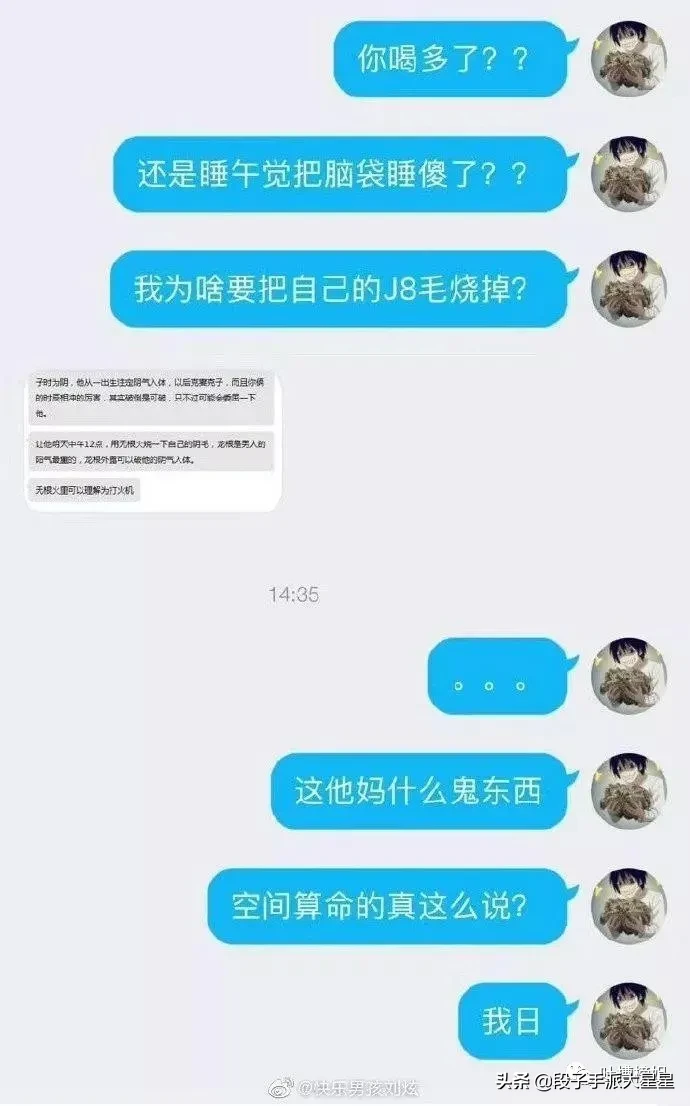 网友分享自己的算命经历，这谁顶得住啊