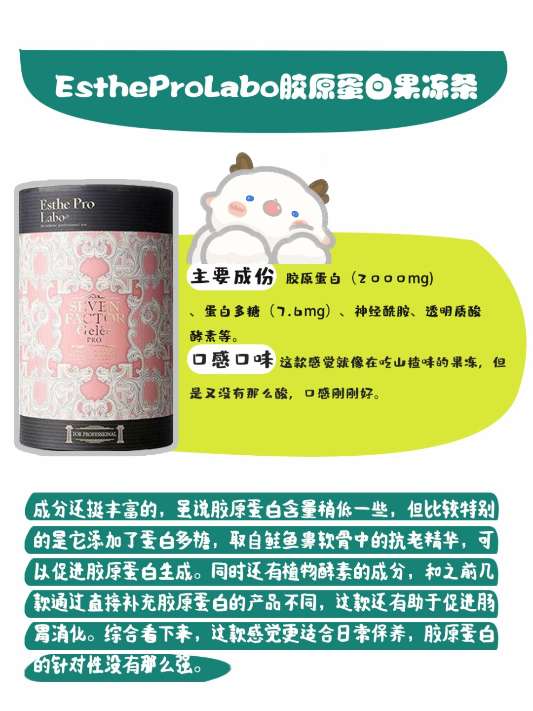 口服胶原蛋白，分享我喝过的6款，主打成分及私家口感评测