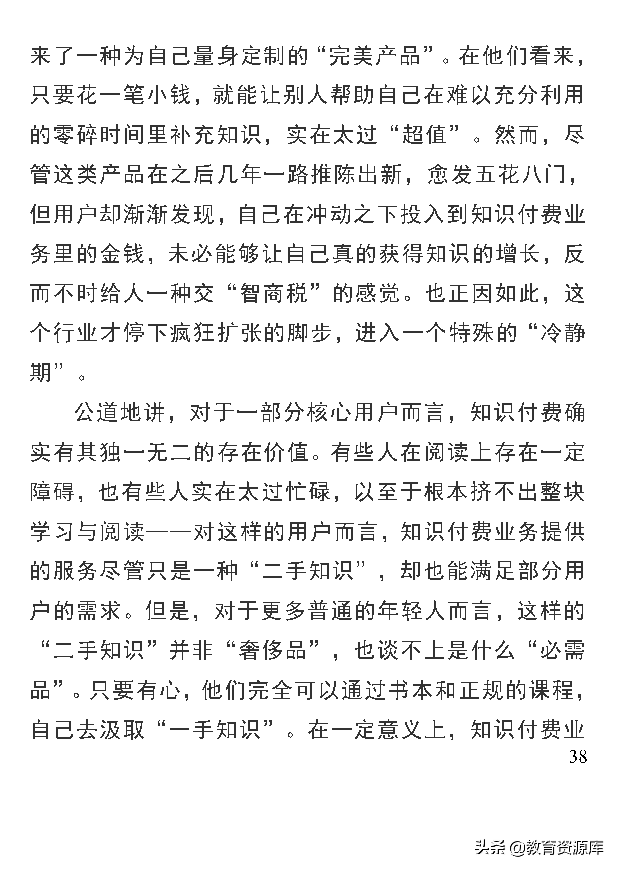 高中语文：2020年高考作文热点素材精选