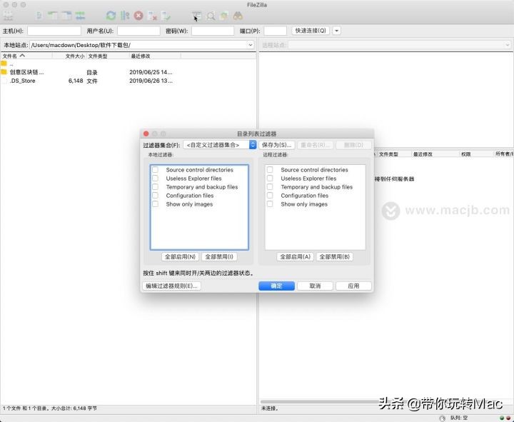 FTP上传下载工具---FileZilla