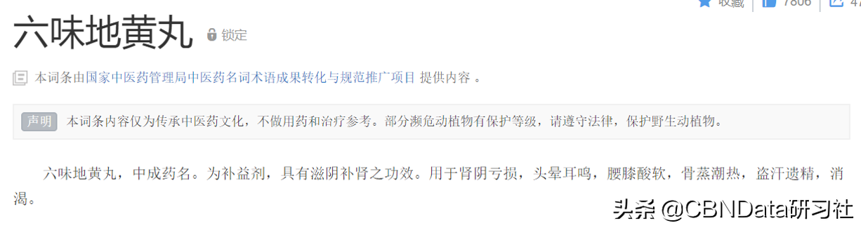 中国高考生为了提神，都开始吃六味地黄丸了