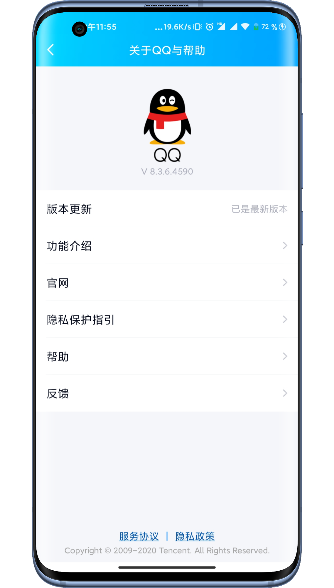 qq问问图标怎么点亮 免费点亮qq所有图标-佳迪双