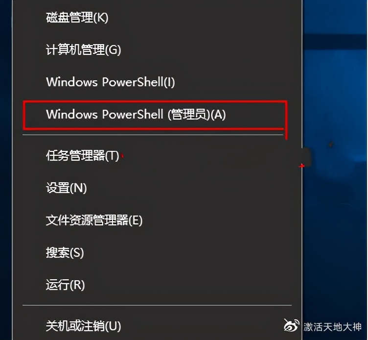 Windows10系统（批量版）许可证即将过期怎么办