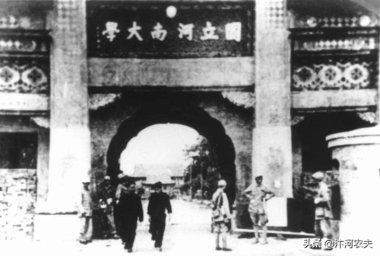 河大、河师大谁拥有“国立河南大学”纯正血统？