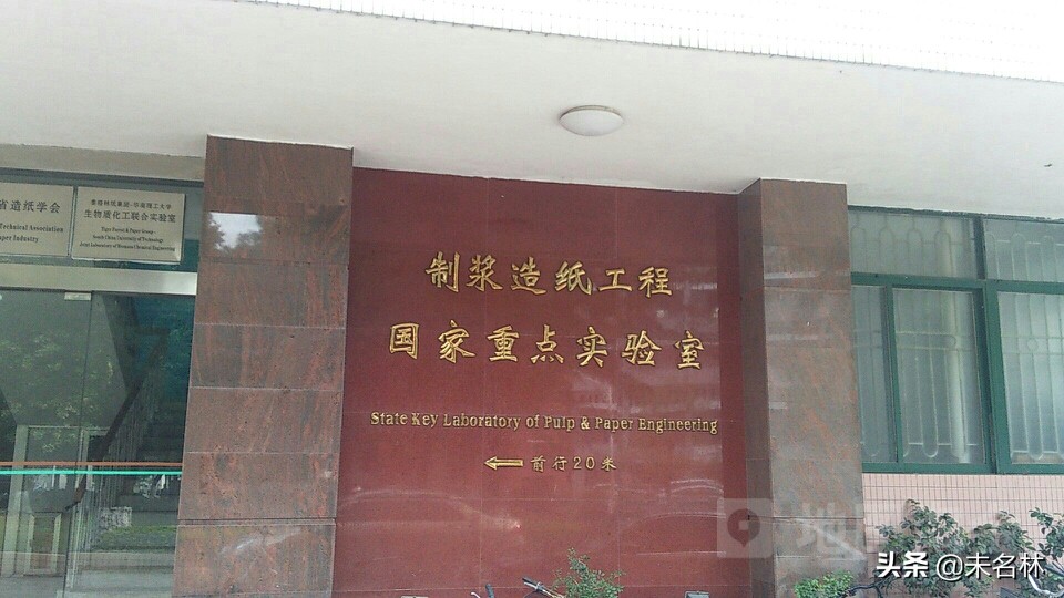 華南理工大學(xué)厲害嗎,華南理工大學(xué)什么水平(圖3)
