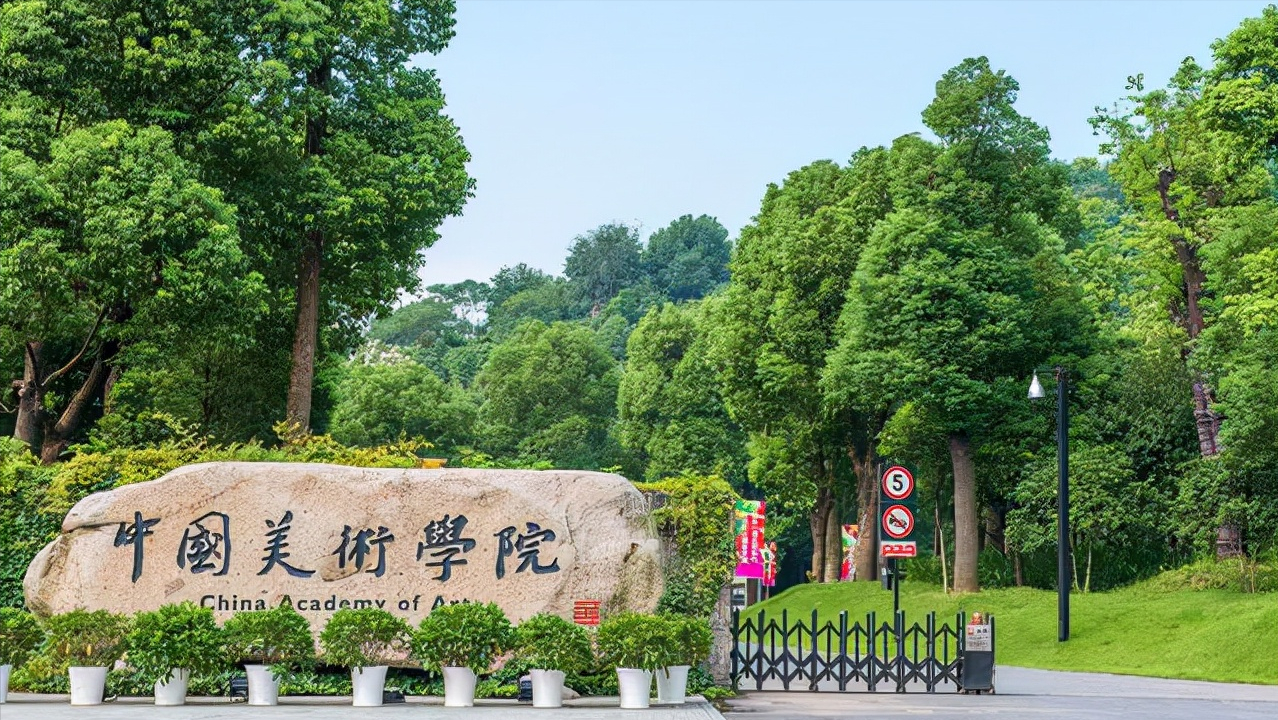 国美大学（国美）